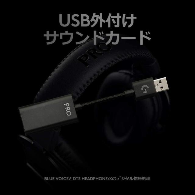 送料無料】Logicool G PRO X ゲーミングヘッドセット 有線 7.1ch Dolby