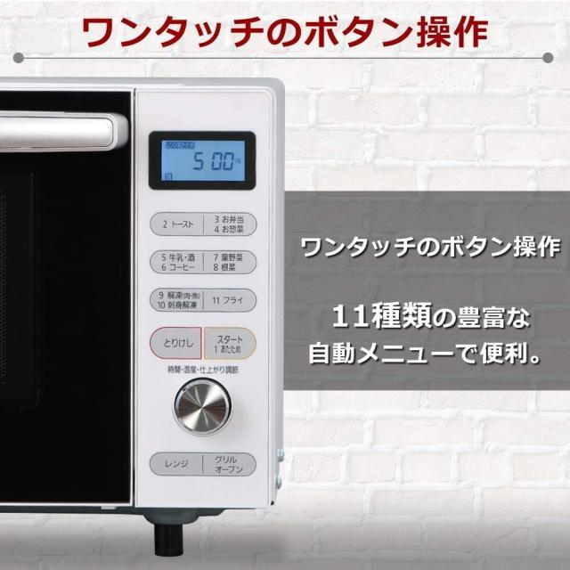 送料無料】オーブンレンジ フラット 18L MO-F1805 電子レンジ