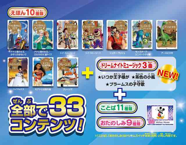 送料無料】セガトイズ ディズニー＆ディズニー ピクサーキャラクターズ