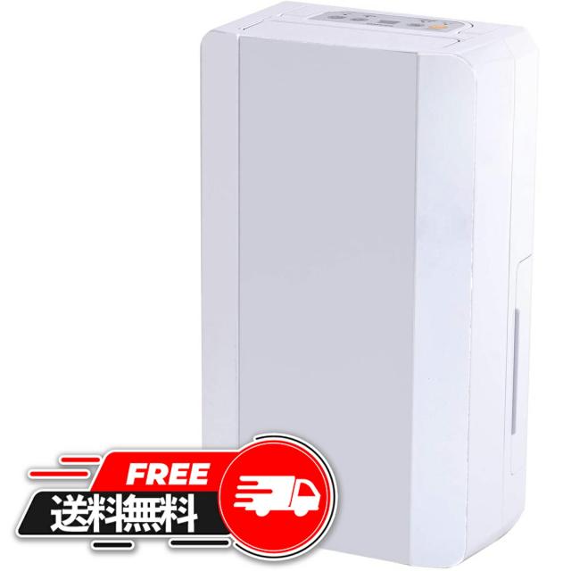 送料無料】除湿機 除湿乾燥機 コンプレッサー式(木造約7畳