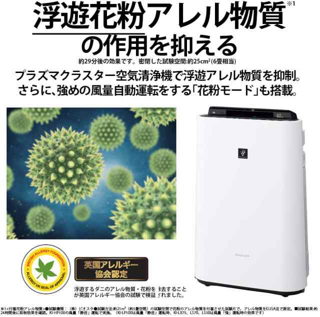 【送料無料】シャープ 加湿 空気清浄機 プラズマクラスター 7000 スタンダード 17畳 / 空気清浄 31畳 ホワイト KC-F70-W 家電  新品 対象