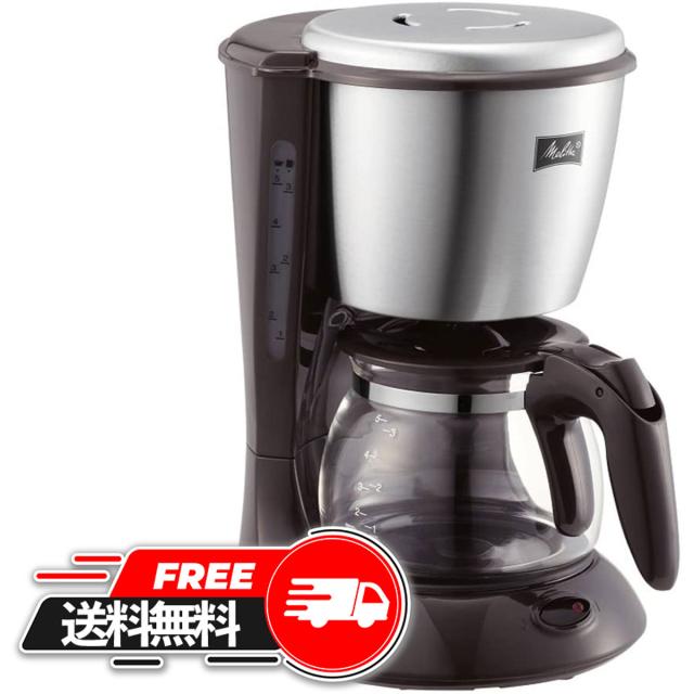【送料無料】Melitta コーヒーメーカー SKG56/T (メリタ) 【2-5杯】 ES (エズ) ダークブラウン SKG56T 家電 新品 対象 セール sale 人気 誕生日プレゼント ランキング 家電 新品 対象