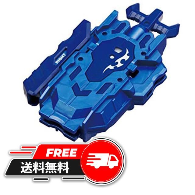 送料無料】ベイブレードバースト B-119 ベイランチャーLR ブルー