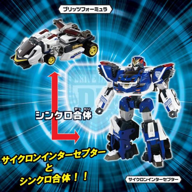 送料無料】トミカ ドライブヘッド シンクロ合体セット マッハ
