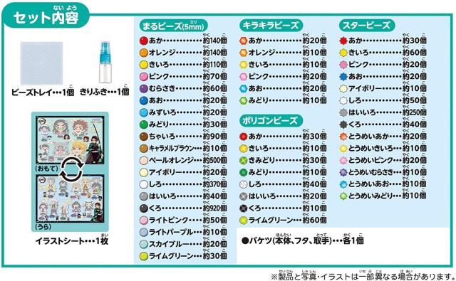 EPOCH - 【新品未使用】鬼滅の刃　アクアビーズバケツ 楽天市場】【 アウトレット セール 】 エポック社 EPOCH AQ-S89