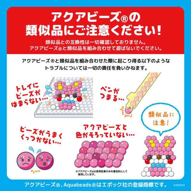 エポック社 アクアビーズ 鬼滅の刃 バケツセット AQ-S89おもちゃ/ぬいぐるみ