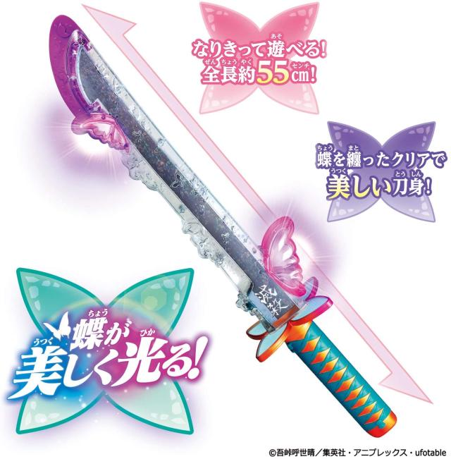 BANDAI - バンダイ 鬼滅の刃 DX日輪刀 DXニチリントウ [DXニチリントウ] Amazon.co.jp: [バンダイ] 鬼滅の刃 DX日輪刀 ~胡蝶しのぶ