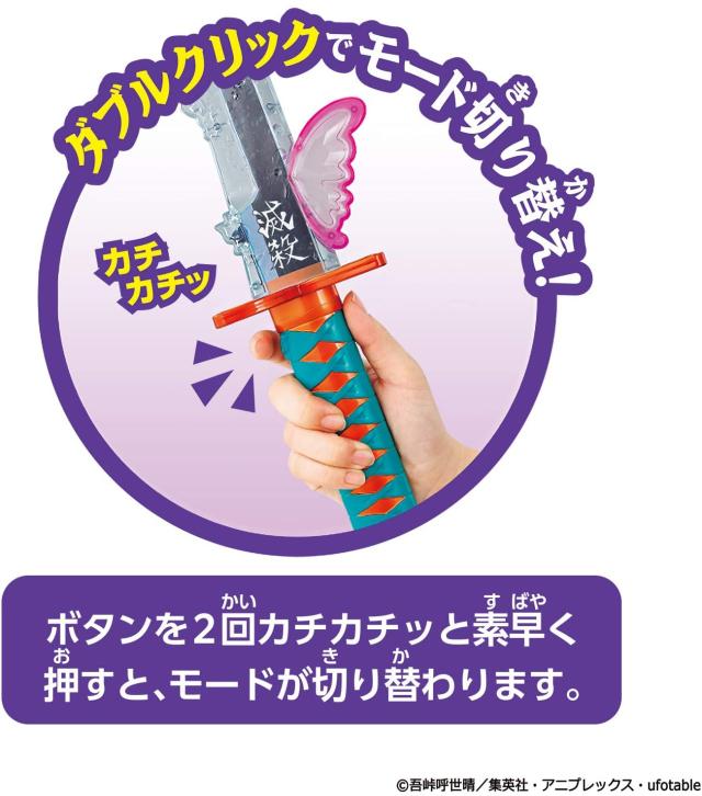 BANDAI - バンダイ 鬼滅の刃 DX日輪刀 DXニチリントウ [DXニチリントウ] Amazon.co.jp: [バンダイ] 鬼滅の刃 DX日輪刀 ~胡蝶しのぶ