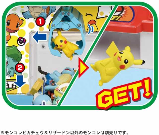 【送料無料】ポケットモンスター ポケモンクレーン モンコレキャッチャー プレゼント ギフト 人気 誕生日プレゼント ランキング 2021 お