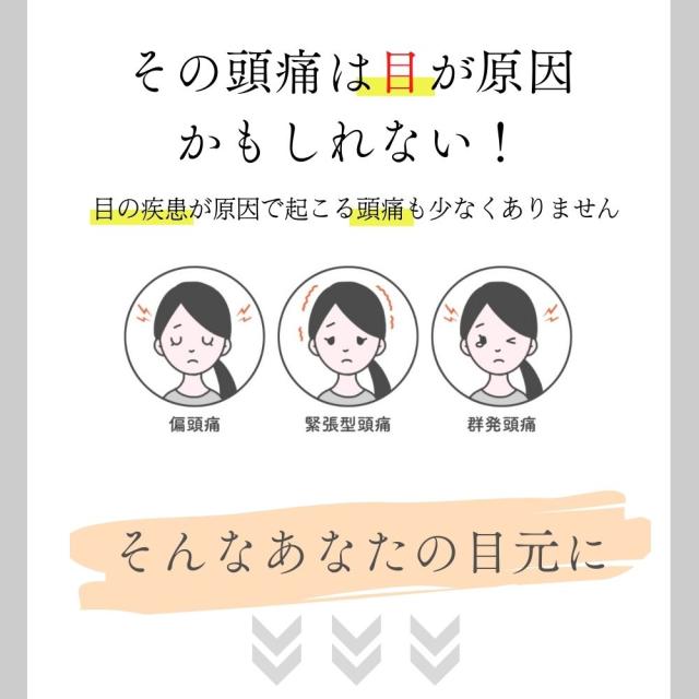 アイマッサージャー 目もとエステ アイウォーマー 目元マッサージャー ホットアイマスク 眼 目元 マッサージ アイマッサージ セール 目 目元ケア 音楽対応 快眠グッズ マッサージ機 クリスマス プレゼント ギフト 人気 送料無料 ランキング_5