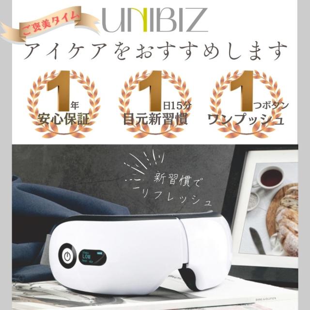 アイマッサージャー 目もとエステ アイウォーマー 目元マッサージャー ホットアイマスク 眼 目元 マッサージ アイマッサージ セール 目 目元ケア 音楽対応 快眠グッズ マッサージ機 クリスマス プレゼント ギフト 人気 送料無料 ランキング_6