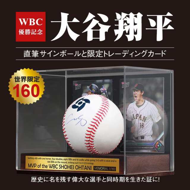 大谷翔平」トレーディングカード2枚セットとWBC OFFICIAL BALL 直筆