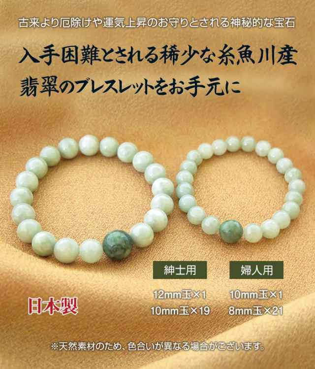 糸魚川産 翡翠 ブレスレット 女性用 - 翠 いといがわ ヒスイ 希少 稀少 天然 レディース 女性 ブレス パワーストーン 糸魚川翡翠 天然石 天然翡翠  ゴム ギフト プレゼント 贈り物の通販はau PAY マーケット - 悠遊ショップ au PAY マーケット店 | au PAY