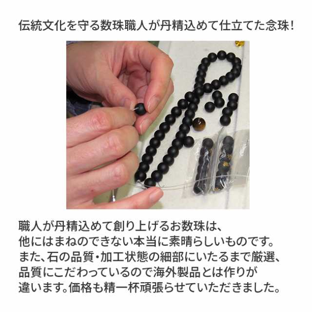 オニキス御宝号 腕輪念珠 - 数珠ブレスレット オニキス 虎目石 タイガーアイ 念珠 ブレスレット お経 お守り 厄除け パワーストーン  日本の通販はau PAY マーケット - 悠遊ショップ au PAY マーケット店 | au PAY マーケット－通販サイト