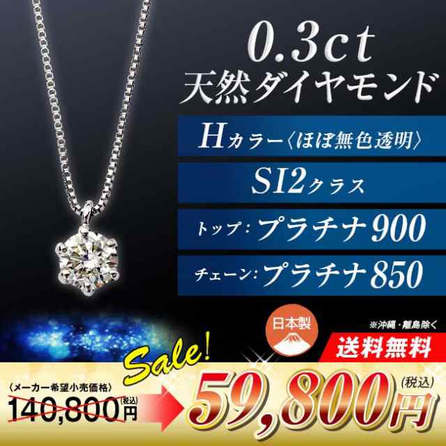 鑑定書付き プラチナ ダイヤモンド ペンダント 0.3ct - 一粒石 大粒 ダイヤ プラチナ850 ベネチアン チェーン 大人 女性 フォーマル  カジの通販はau PAY マーケット - 悠遊ショップ au PAY マーケット店 | au PAY マーケット－通販サイト