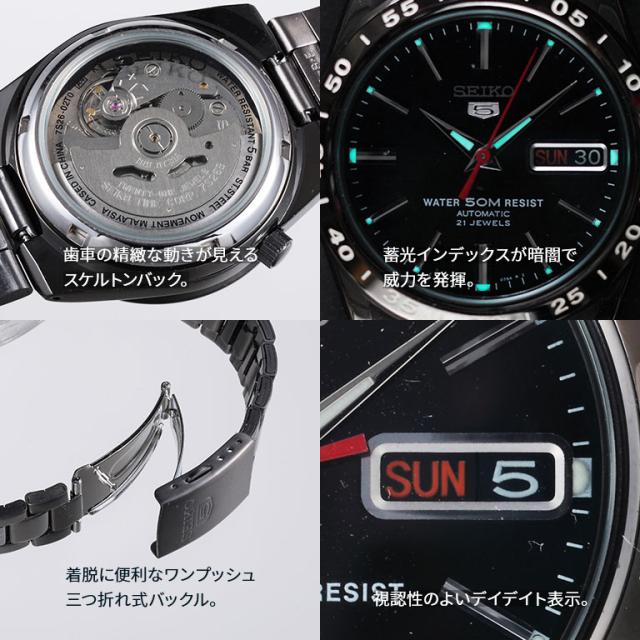 セイコー5 自動巻き腕時計 (ブラックタイプ) - SEIKO 海外 逆輸入 自動