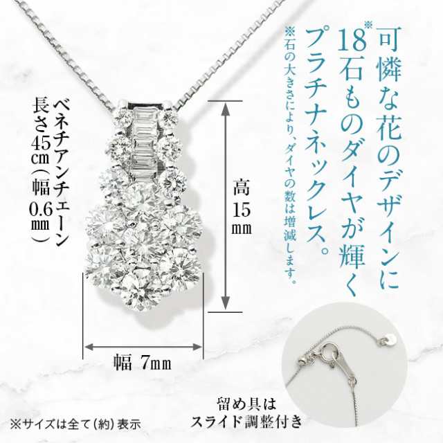 プラチナチェーン フラワーモチーフ ダイヤネックレス 1.0ct 鑑別