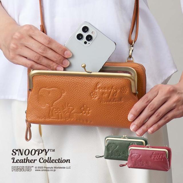 スヌーピー 本革 お財布 がま口ショルダー - 正規ライセンス品 正規品 スヌーピー SNOOPY ピーナッツ PEANUTS スマホ 長財布 普段使い 旅行 グリーン キャメル ワイン ラウンドファスナー 111976 9,504円