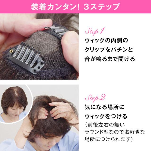 銀座サロン KAZUEウィッグ ラウンドポイントウィッグ - ダークブラウン マロンブラウン ホワイトグレー 部分 ウィッグ ポイントウィッグ かつら カツラ 女性 婦人 レディース 髪 毛 白髪 生え際 ボリュームアップ 前髪 軽い 人工地肌付き 112101_8