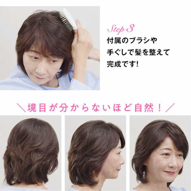 銀座サロンKAZUE WIG ポイントウィッグ - ウィッグ・エクステ