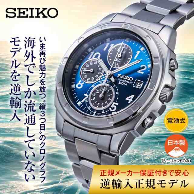 SEIKO セイコー クロノグラフ アラビア数字文字盤 (海外モデル) - 海外 モデル 逆輸入 ビジネス カジュアル 腕時計 ウォッチ ダークブルー  レッド イエロー 縦3つ目 日本直販 ルミブライト 日本製クオーツ SZER026 SZER013 SZER030の通販はau PAY マーケット -  悠遊 ...