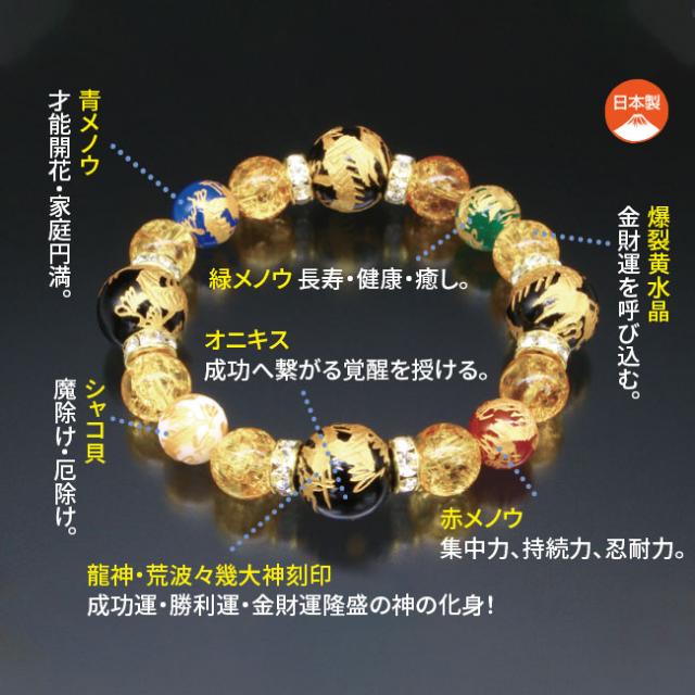 金吾龍神社 龍神 祈祷 金運 ブレスレット 【通常】