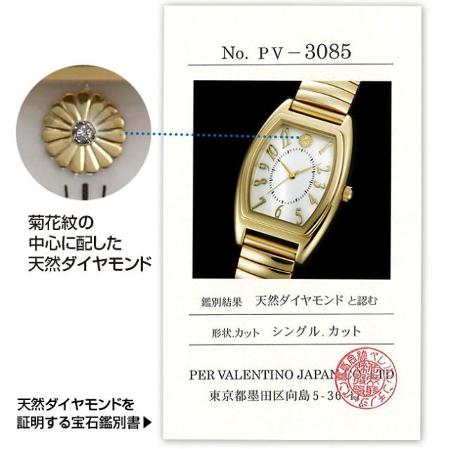 激レア　愛子内親王御成年記念　限定クォーツ時計　稼働品 菊の御紋付き 激レア 愛子内親王御成年記念 限定クォーツ時計 稼働品 菊の御紋付き