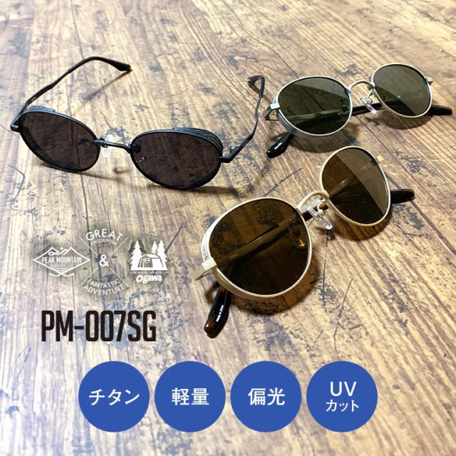 ピークマウンテン×小川テント フード付き偏光サングラス PEAK MOUNTAIN ogawa PM-007SG ブラックマット ゴールドマット シルバーマット 偏光 サングラス 偏光グラス ギラツキ軽減 見やすい視界 UVカット チタン製フレーム 軽量 丈夫 ハードケース付き オーバル型 アウトドア