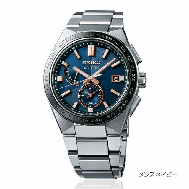 ASTRON アストロン ネクスター NEXTER SBXY049 SBXY053 SEIKO セイコー 腕時計 ウォッチ ウオッチ ソーラー 電波  修正 フルオートカレンダー ワールドタイム デュアルタイム レトログラード式曜日機構 チタン レトログラード式曜日機構 ルミブライト 10気圧防水  耐磁の ...