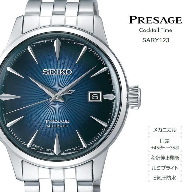 PRESAGE プレザージュ Cocktail Time SARY123 SARY161 SEIKO セイコー 腕時計 ウォッチ ウオッチ メカニカル 自動巻 秒針停止機能 カレンダー機能 ワンプッシュ両開き方式 5気圧防水 シースルー・スクリューバック 112194_2
