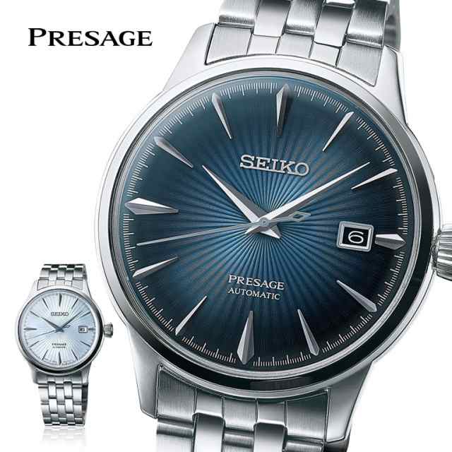 PRESAGE プレザージュ Cocktail Time SARY123 SARY161 SEIKO セイコー 腕時計 ウォッチ ウオッチ メカニカル 自動巻 秒針停止機能 カレン