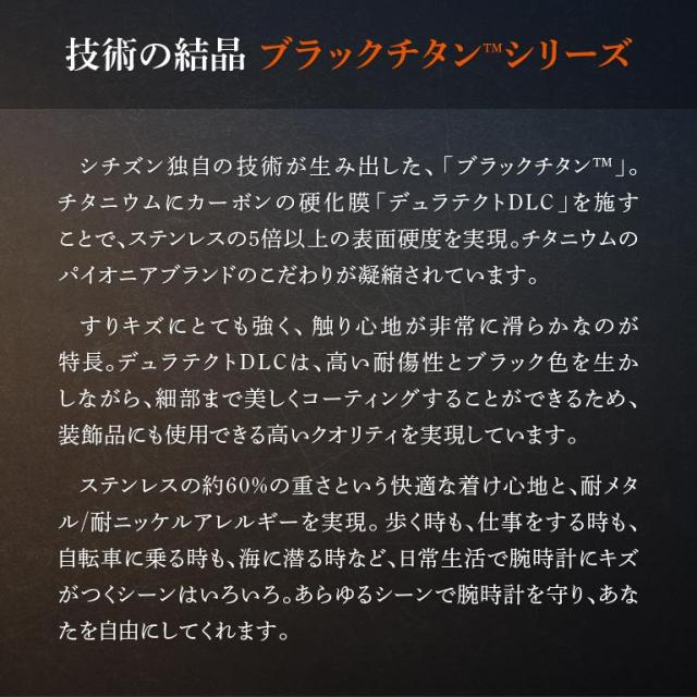 CITIZEN ATTESA シチズン アテッサ ACT Line エコ・ドライブ 電波時計 AT8185-62E 腕時計 時計 ウォッチ ウオッチ ソーラー電波 電波ソーラー ブラックチタン シチズン腕時計 シチズン時計 シチズンアテッサ エコドライブ アクトライン ACTLINE ブラックチタンシリーズ_2