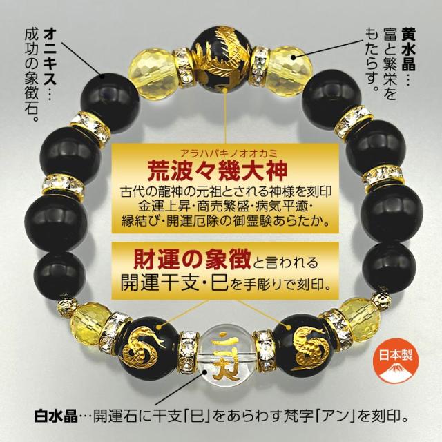 龍梵字パワーストーンブレスレット水晶 【公式通販】