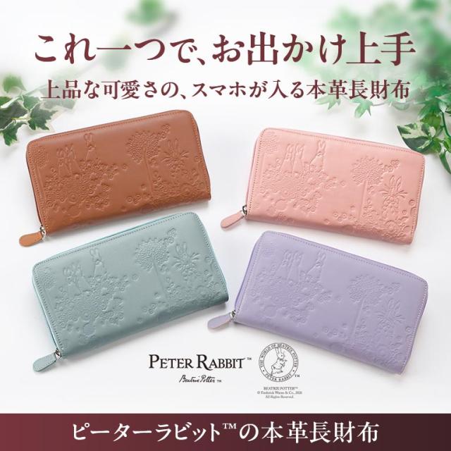 ピーターラビットTM スマホが入る本革長財布 スマホ収納 レディース