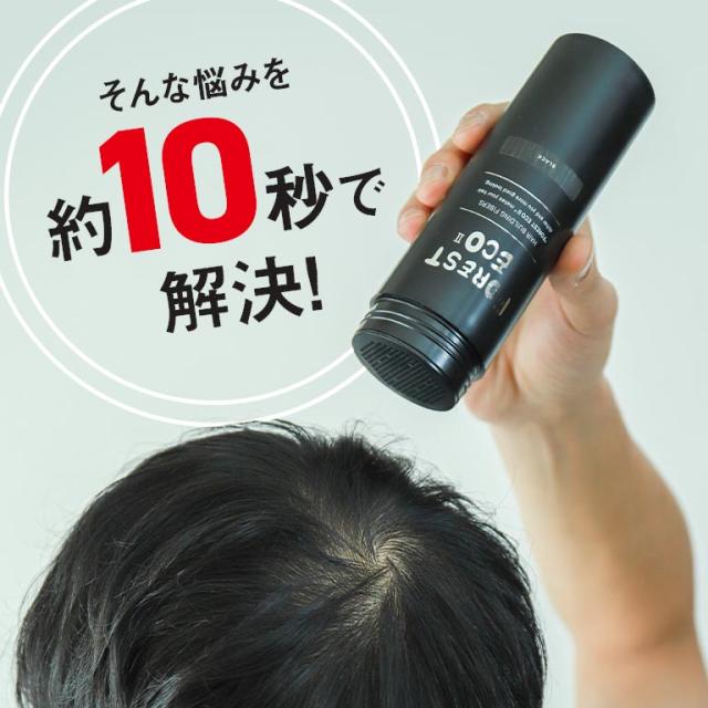 FOREST ECO2 5本組 フォレストエコ2 増毛パウダー 薄毛隠し 瞬間増毛