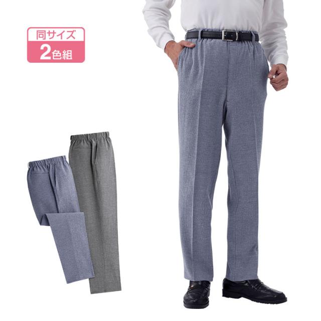 日本製お父さんの杢調さらさらパンツ2色組