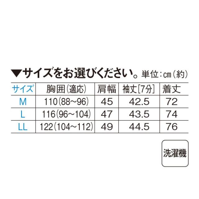 爽やか 麻混 しじら織り 7分袖シャツ 2色組 - しじら シボ 七分袖 日焼け 冷房 ストライプ 爽やか 大人 夏 サラサラ 肌触り ネイビー グレー_4