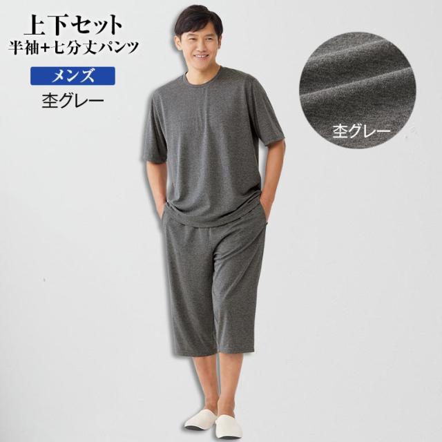 ＜着る疲労回復＞ リカバリーホームウェア 半袖+7分丈パンツ 部屋着 パジャマ くつろぎ ホームウェア メンズ レディース 一般医療機器 グレー ブラック M L LL 血行促進 疲労 軽減 ハリ コリ 就寝 リラックス ストレッチ ウエストゴム リカバリーウェア リカバリーケア 121956_5