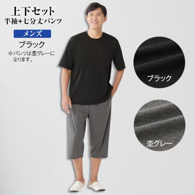 ＜着る疲労回復＞ リカバリーホームウェア 半袖+7分丈パンツ 部屋着 パジャマ くつろぎ ホームウェア メンズ レディース 一般医療機器 グレー ブラック M L LL 血行促進 疲労 軽減 ハリ コリ 就寝 リラックス ストレッチ ウエストゴム リカバリーウェア リカバリーケア 121956_6