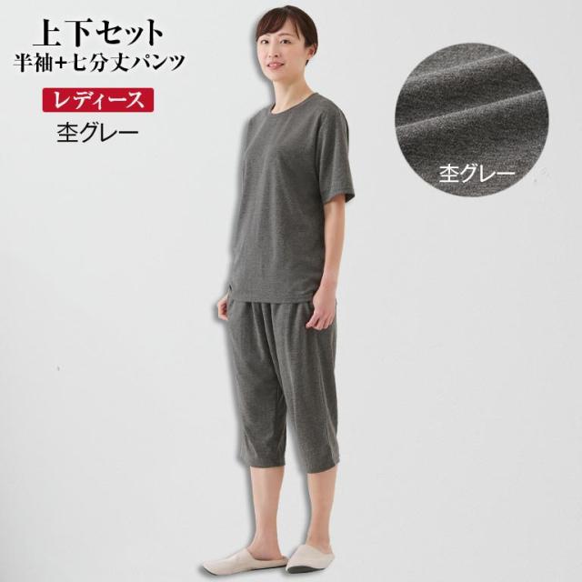 ＜着る疲労回復＞ リカバリーホームウェア 半袖+7分丈パンツ 部屋着 パジャマ くつろぎ ホームウェア メンズ レディース 一般医療機器 グレー ブラック M L LL 血行促進 疲労 軽減 ハリ コリ 就寝 リラックス ストレッチ ウエストゴム リカバリーウェア リカバリーケア 121956_7