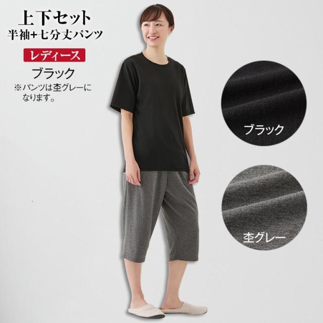 ＜着る疲労回復＞ リカバリーホームウェア 半袖+7分丈パンツ 部屋着 パジャマ くつろぎ ホームウェア メンズ レディース 一般医療機器 グレー ブラック M L LL 血行促進 疲労 軽減 ハリ コリ 就寝 リラックス ストレッチ ウエストゴム リカバリーウェア リカバリーケア 121956_8