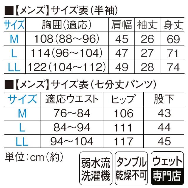 ＜着る疲労回復＞ リカバリーホームウェア 半袖+7分丈パンツ 部屋着 パジャマ くつろぎ ホームウェア メンズ レディース 一般医療機器 グレー ブラック M L LL 血行促進 疲労 軽減 ハリ コリ 就寝 リラックス ストレッチ ウエストゴム リカバリーウェア リカバリーケア 121956_9