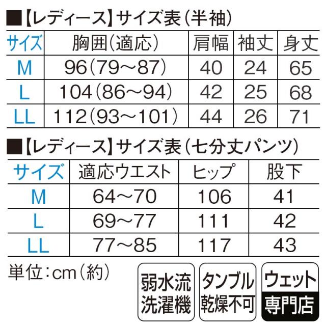 ＜着る疲労回復＞ リカバリーホームウェア 半袖+7分丈パンツ 部屋着 パジャマ くつろぎ ホームウェア メンズ レディース 一般医療機器 グレー ブラック M L LL 血行促進 疲労 軽減 ハリ コリ 就寝 リラックス ストレッチ ウエストゴム リカバリーウェア リカバリーケア 121956_10