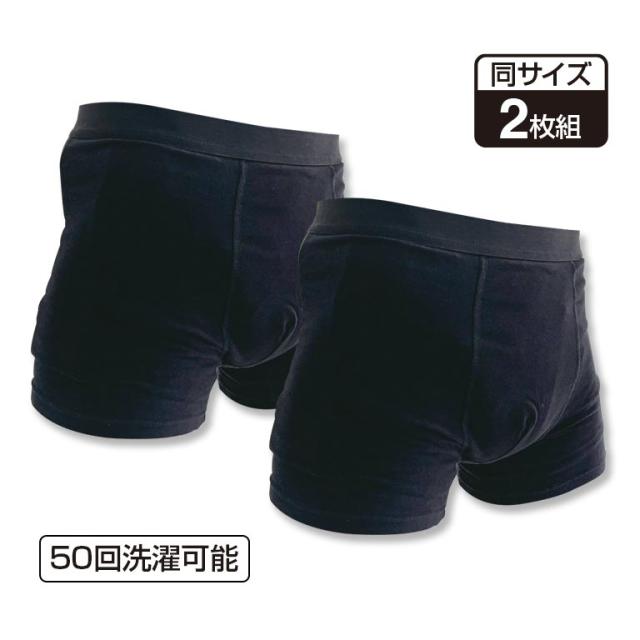 ニッチョク-OMAPAN 2枚セット 150cc吸水 下着 パンツ ボクサー ボクサーパンツ 男性用 メンズ 紳士 吸水 消臭 綿 おまぱん OMAPAN お守りパンツ 漏れない 腹痛 入院 介護 病院 失禁 尿 尿モレ 下痢 失禁パンツ 尿モレパンツ 尿漏れパンツ 吸水パンツ におい 121964_3