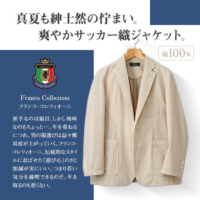 みーは サッカー織ジャケット 夏用ジャケット メンズ 綿100