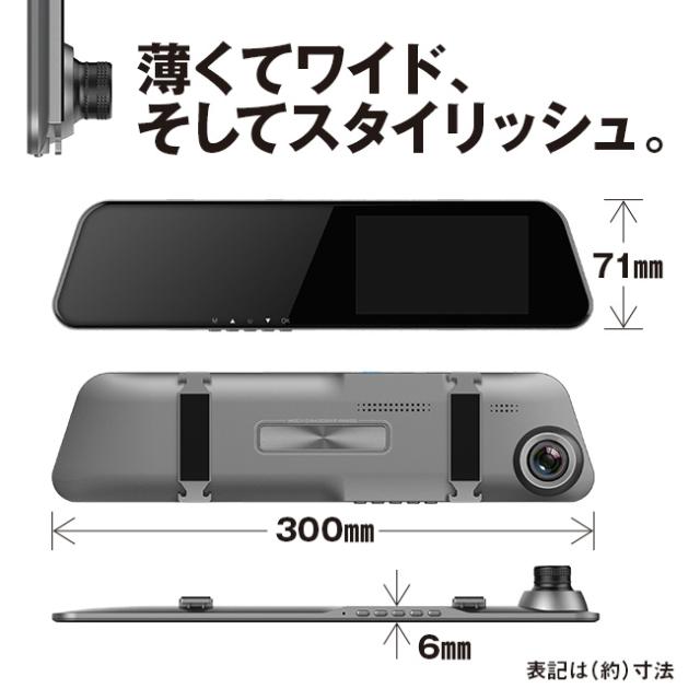 ミラー型ドライブレコーダー　簡単取付　32GBメモリカード付 ドライブレコーダー ミラー型 32GB SDカード付 前後カメラ 2