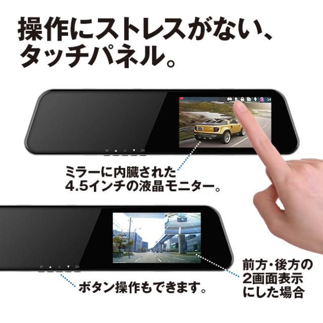 ミラー型ドライブレコーダー　簡単取付　32GBメモリカード付 リアカメラ付き＞ ミラー型 ドライブレコーダー - 32GBカード付