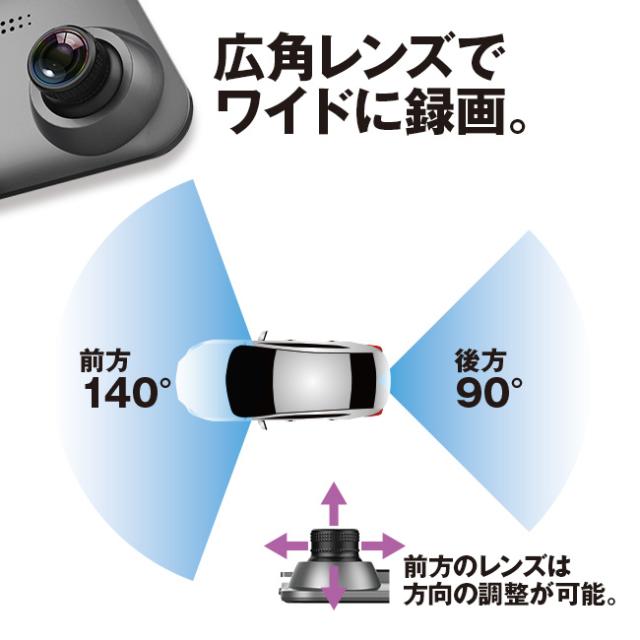 リアカメラ付き＞ ミラー型 ドライブレコーダー - 32GBカード付