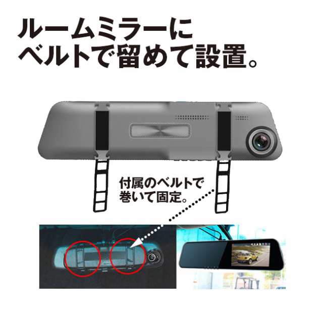 リアカメラ付き＞ ミラー型 ドライブレコーダー - 32GBカード付