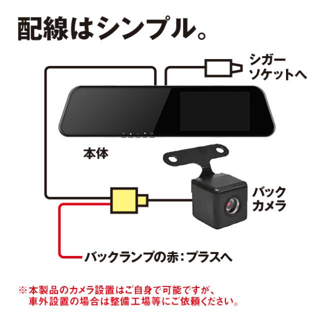 ミラー型ドライブレコーダー　簡単取付　32GBメモリカード付 リアカメラ付き＞ ミラー型 ドライブレコーダー - 32GBカード付